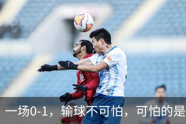 一场0-1，输球不可怕，可怕的是赛后梅西这番话：让人很揪心