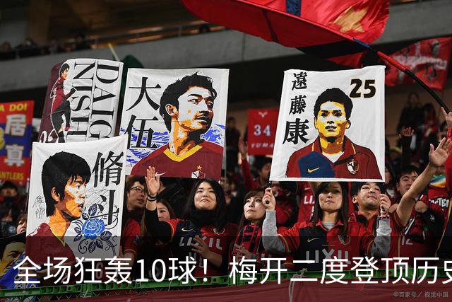 全场狂轰10球！梅开二度登顶历史射手王，姆巴佩却笑不出来？