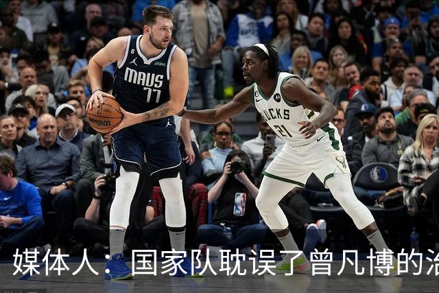 媒体人：国家队耽误了曾凡博的治疗时间 前两个月就不该招他