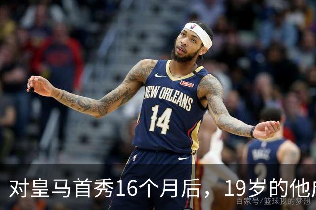 对皇马首秀16个月后，19岁的他成为皇马队史标王