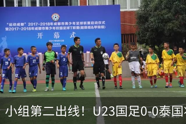 小组第二出线！U23国足0-0泰国将战乌兹别克斯坦 李昊屡次救险