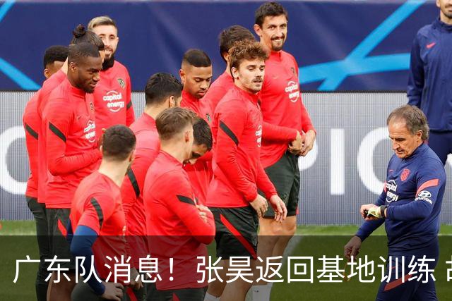 广东队消息！张昊返回基地训练 胡明轩与贺希宁合影 徐昕将去打NCAA