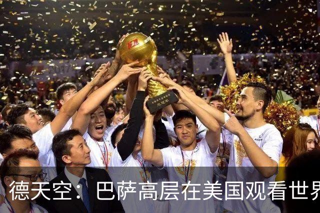 德天空：巴萨高层在美国观看世界杯，因此阿德耶米转会官宣推迟