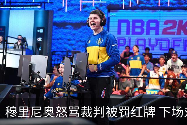 穆里尼奥怒骂裁判被罚红牌 下场对国米无法现场指挥