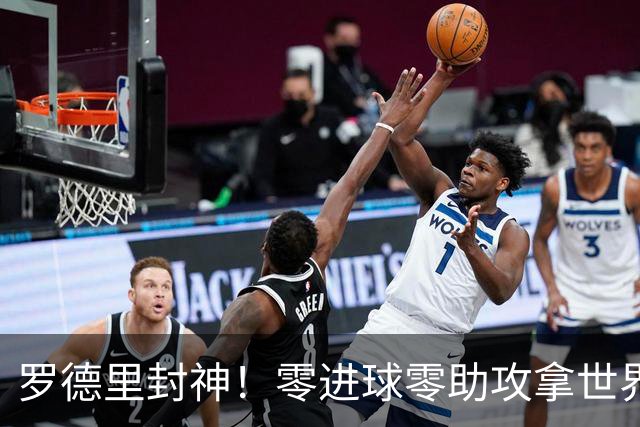 罗德里封神！零进球零助攻拿世界杯金球，国际足联终于没瞎