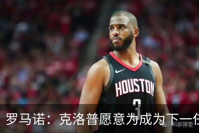 罗马诺：克洛普愿意为成为下一任德国队主帅