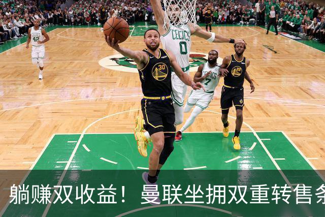 躺赚双收益！曼联坐拥双重转售条款，青木、加纳乔转会均可创收