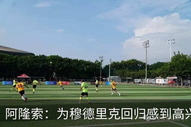 阿隆索：为穆德里克回归感到高兴；我们正在一点点前进