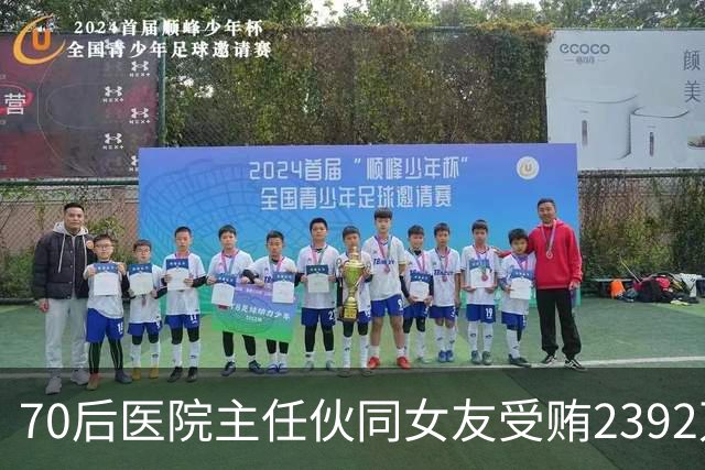 70后医院主任伙同女友受贿2392万元，一台设备收数十万好处费，通过App答题受贿，两人有31套房产；本人获刑十二年二个月，女友获刑七年