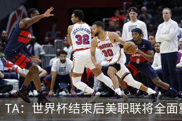 TA：世界杯结束后美职联将全面重启，目前联盟正处于关键转型期